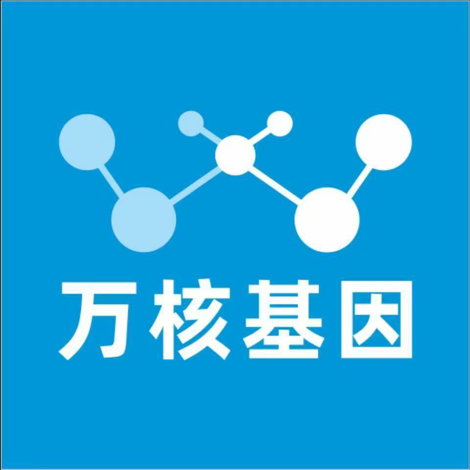 永州蓝山县万核基因DNA检测咨询中心